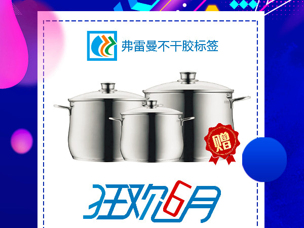 不要錯(cuò)過(guò)，別在錯(cuò)過(guò)，弗雷曼紙業(yè)廠家放價(jià)有禮通知！